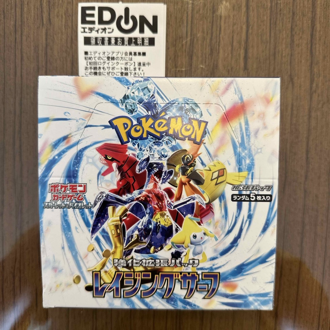 ポケモンカード　レイジングサーフ　BOX