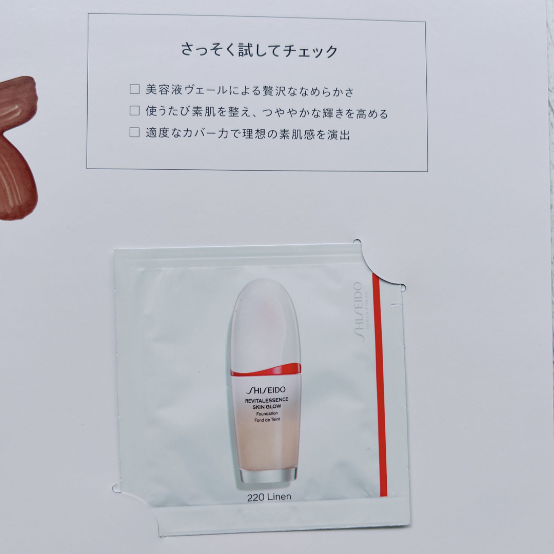 SHISEIDO (資生堂)(シセイドウ)の資生堂 アルティミューン ファンデーション dプログラム サンプルセット コスメ/美容のキット/セット(サンプル/トライアルキット)の商品写真