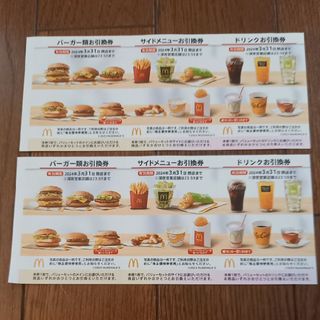 マクドナルド株主優待券(2024/3/31期限)の通販 by とっしー's shop｜ラクマ