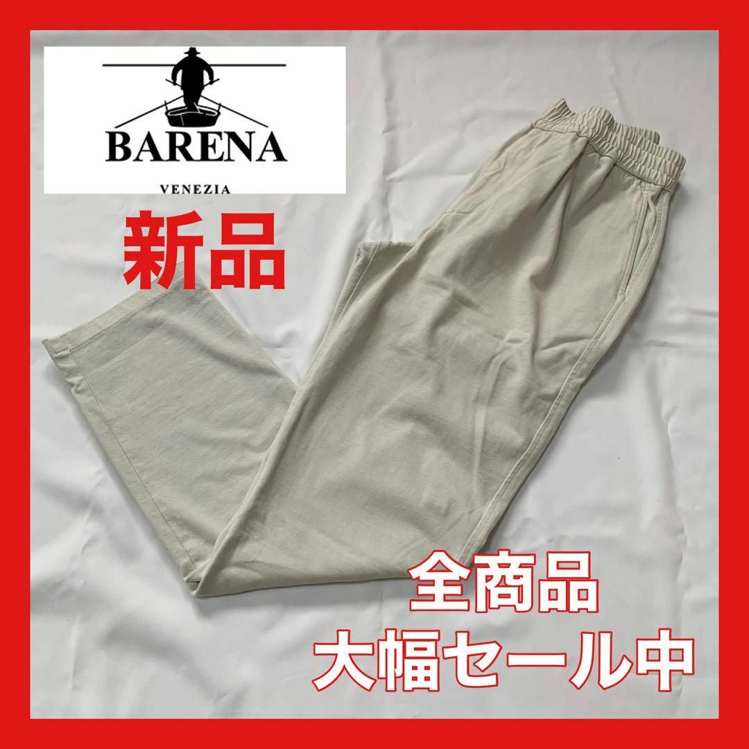 BARENA(バレナ)の【大幅セール中】バレナ　スウェット　ホワイト その他のその他(その他)の商品写真