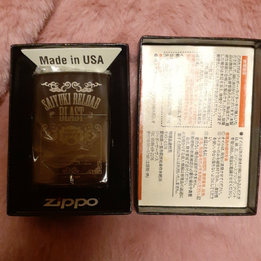 【レア・未使用】最遊記 zippo ライター