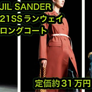 ジルサンダー(Jil Sander)の新品 JIL SANDER トレンチ ロングコート ベルテッド ジャケット(ロングコート)