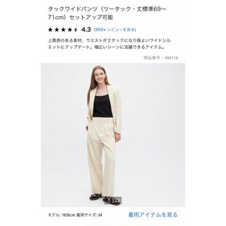 UNIQLO - 【最終値下げ・10月末処分予定・送料込み・新品未使用 ...