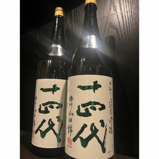 またお値引きしました。十四代　播州山田錦　中取り純米吟醸(日本酒)