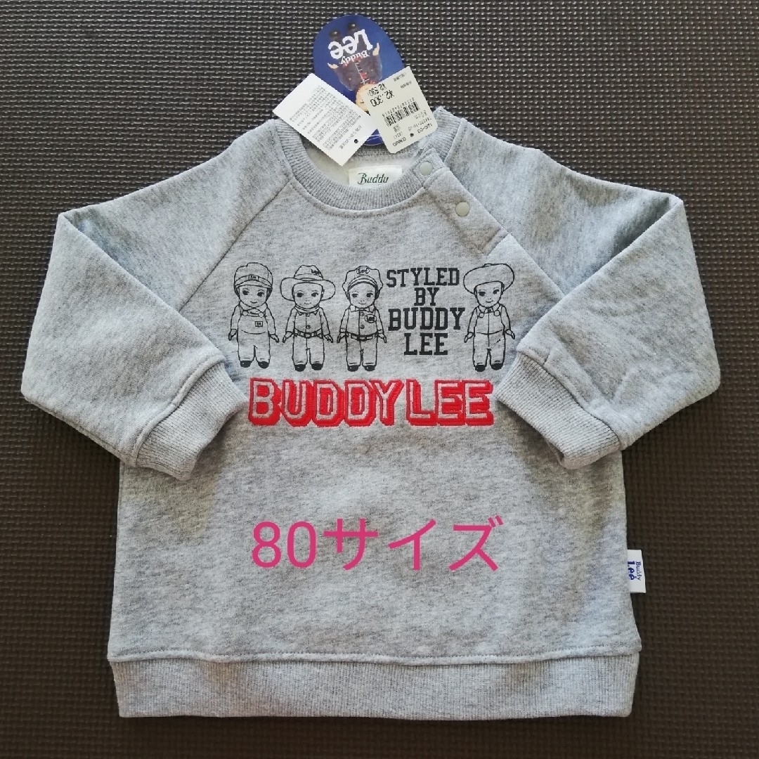 Buddy Lee(バディーリー)の【新品未使用】Buddy Lee 裏起毛 トレーナー グレー 80サイズ キッズ/ベビー/マタニティのベビー服(~85cm)(トレーナー)の商品写真