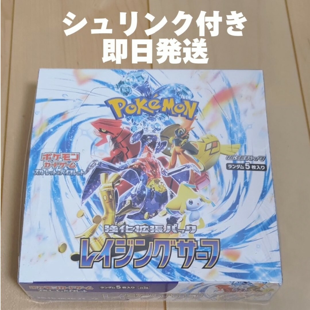 ポケモンカード レイジングサーフ 1BOX シュリンク付きポケカ