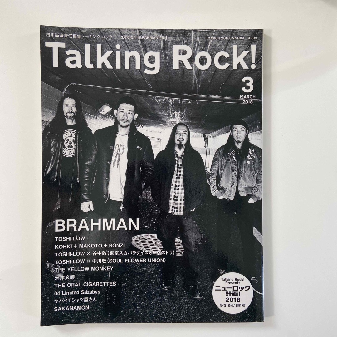 Talking Rock! (トーキングロック) 増刊 BRAHMAN(ブラハマ エンタメ/ホビーの雑誌(音楽/芸能)の商品写真