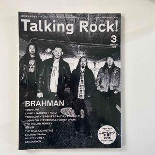 Talking Rock! (トーキングロック) 増刊 BRAHMAN(ブラハマ(音楽/芸能)