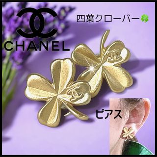 [USED/]CHANEL シャネル ピアス ココマーク ブラウンゴールド 05A  tdc-001590-4d