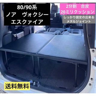 80/90系ノア ヴォクシー エスクァイア車中泊ベッド 合皮クッション 2
