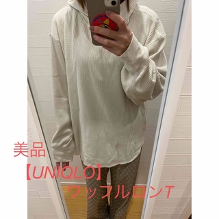 ユニクロ(UNIQLO)の【UNIQLO】ワッフルロンT(Tシャツ(長袖/七分))