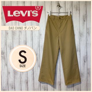 Levi's - 新品未使用【Levi's】リーバイス チノパン サイズ24 ベージュ レディース