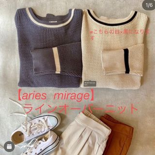 アリエス(aries)の美品【aries  mirage】ラインオーバーニット(ニット/セーター)