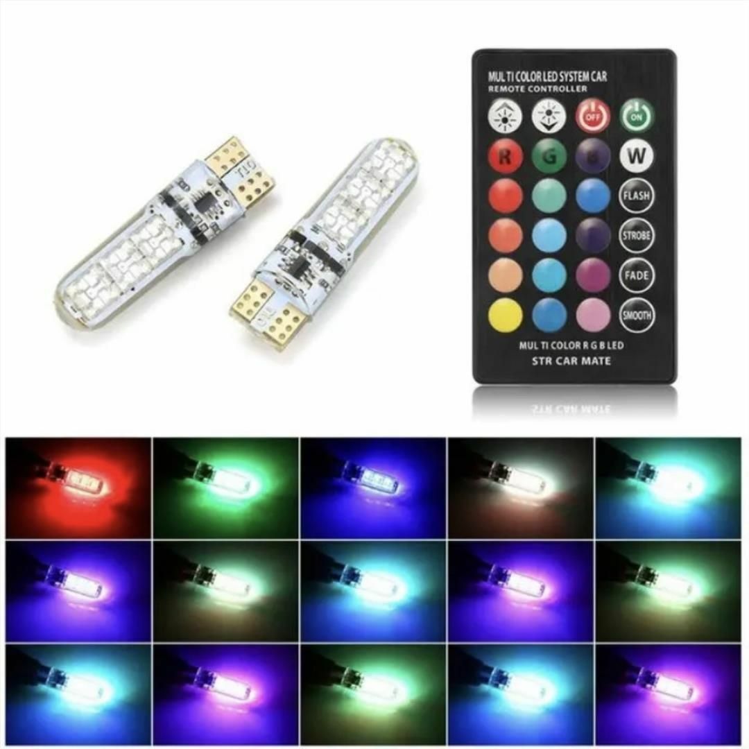 LED RGB T10 二個セット リモコン 車 16色 スマホ/家電/カメラのスマホアクセサリー(iPhoneケース)の商品写真