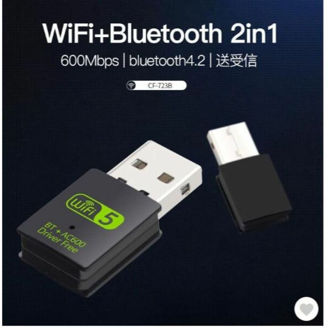 WiFi　Bluetooth　USBアダプター　無線LAN スマホ/家電/カメラのPC/タブレット(PC周辺機器)の商品写真