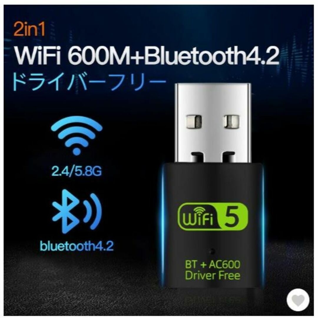 WiFi　Bluetooth　USBアダプター　無線LAN スマホ/家電/カメラのPC/タブレット(PC周辺機器)の商品写真