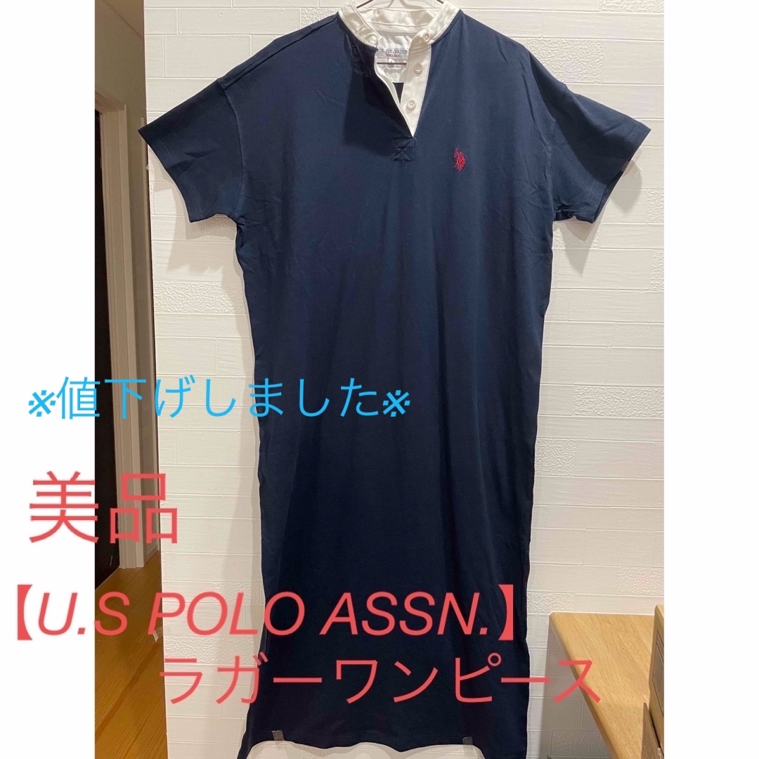 U.S. POLO ASSN.(ユーエスポロアッスン)の【U.S POLO ASSN.】ラガーワンピース レディースのワンピース(ロングワンピース/マキシワンピース)の商品写真