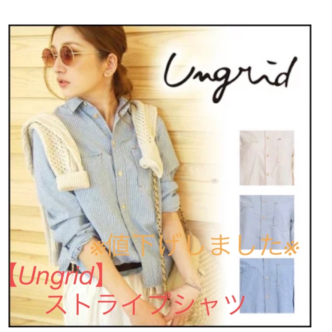 Ungrid(アングリッド)の【Ungrid】ストライプシャツ レディースのトップス(シャツ/ブラウス(長袖/七分))の商品写真