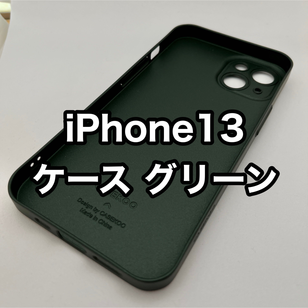 【中古】iPhone13ケース　シリコン　送料無料 スマホ/家電/カメラのスマホアクセサリー(iPhoneケース)の商品写真