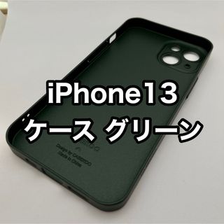 【中古】iPhone13ケース　シリコン　送料無料(iPhoneケース)