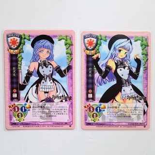 うみねこのなく頃に ゼパル 旧Lycee カード ★2枚セット★
