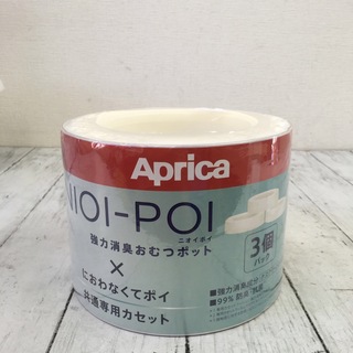 アップリカ(Aprica)のアップリカ ニオイポイ×におわなくてポイ共通カセット 3個パック 未使用(その他)