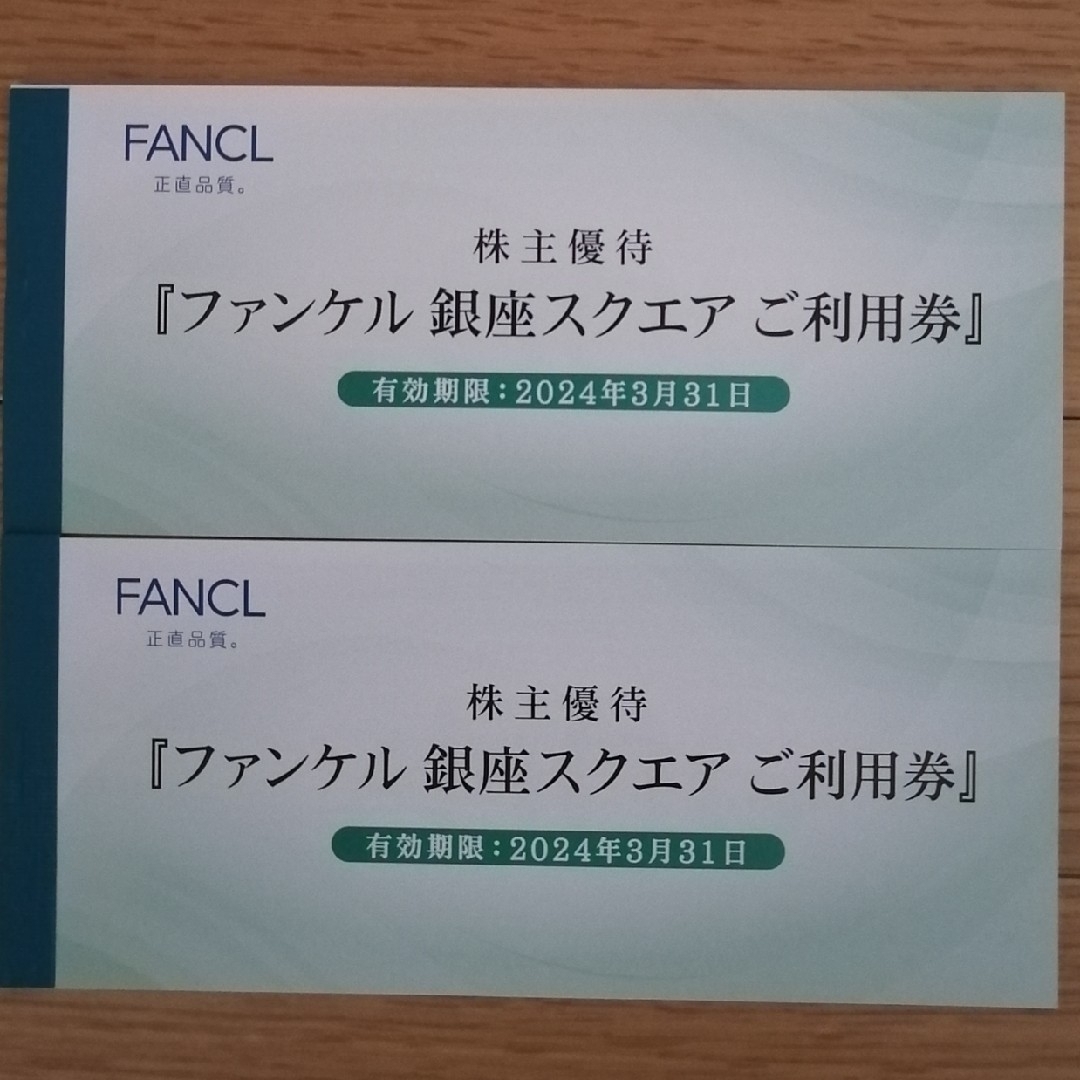 ファンケル株主優待券 ファンケル銀座スクエアご利用券6000円分の通販