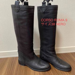 コルソローマ(CORSO ROMA 9)のCORSO ROMA.9 ロングブーツ　38 黒(ブーツ)