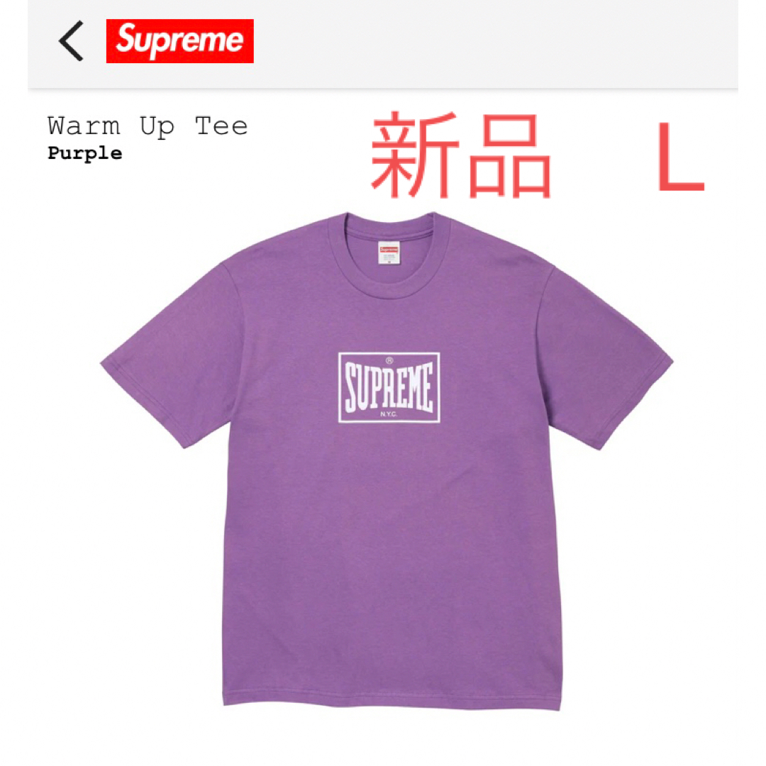 Supreme(シュプリーム)の正規品／新品 Supreme Warm Up Tee パープル L シュプリーム メンズのトップス(Tシャツ/カットソー(半袖/袖なし))の商品写真