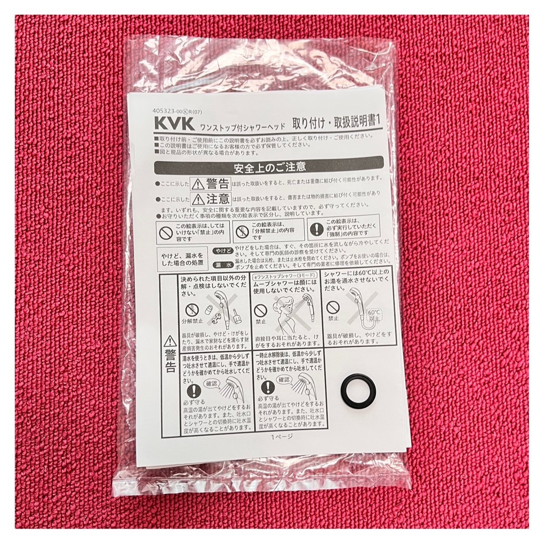 KVK ワンストップ付シャワーヘッド ホースセット タオル/バス用品