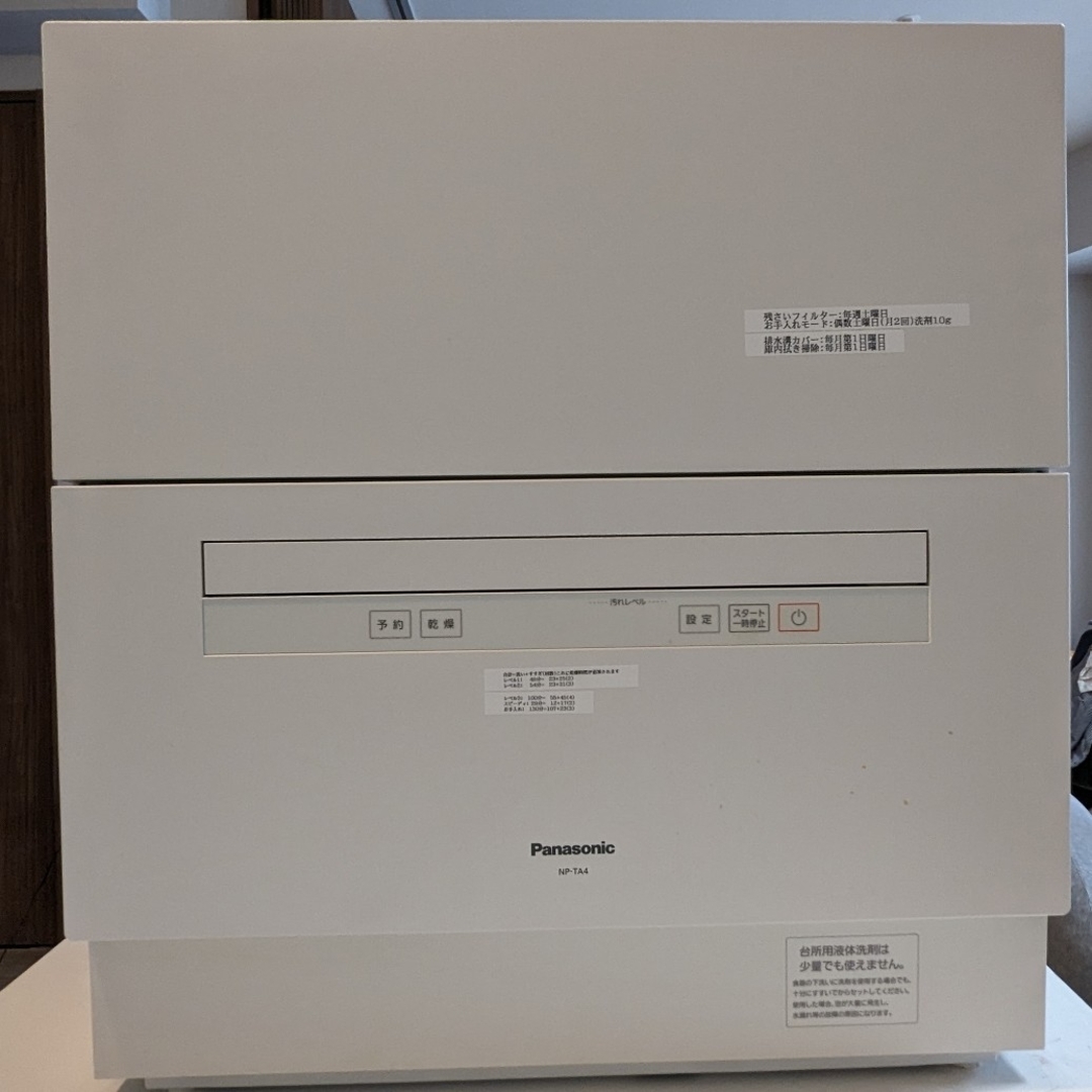 Panasonic - Pansonic食洗機 NP-TA4-W 2021年製の通販 by りんこ's