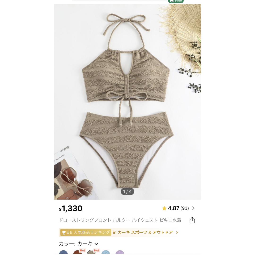 GRL(グレイル)のビキニ レディースの水着/浴衣(水着)の商品写真