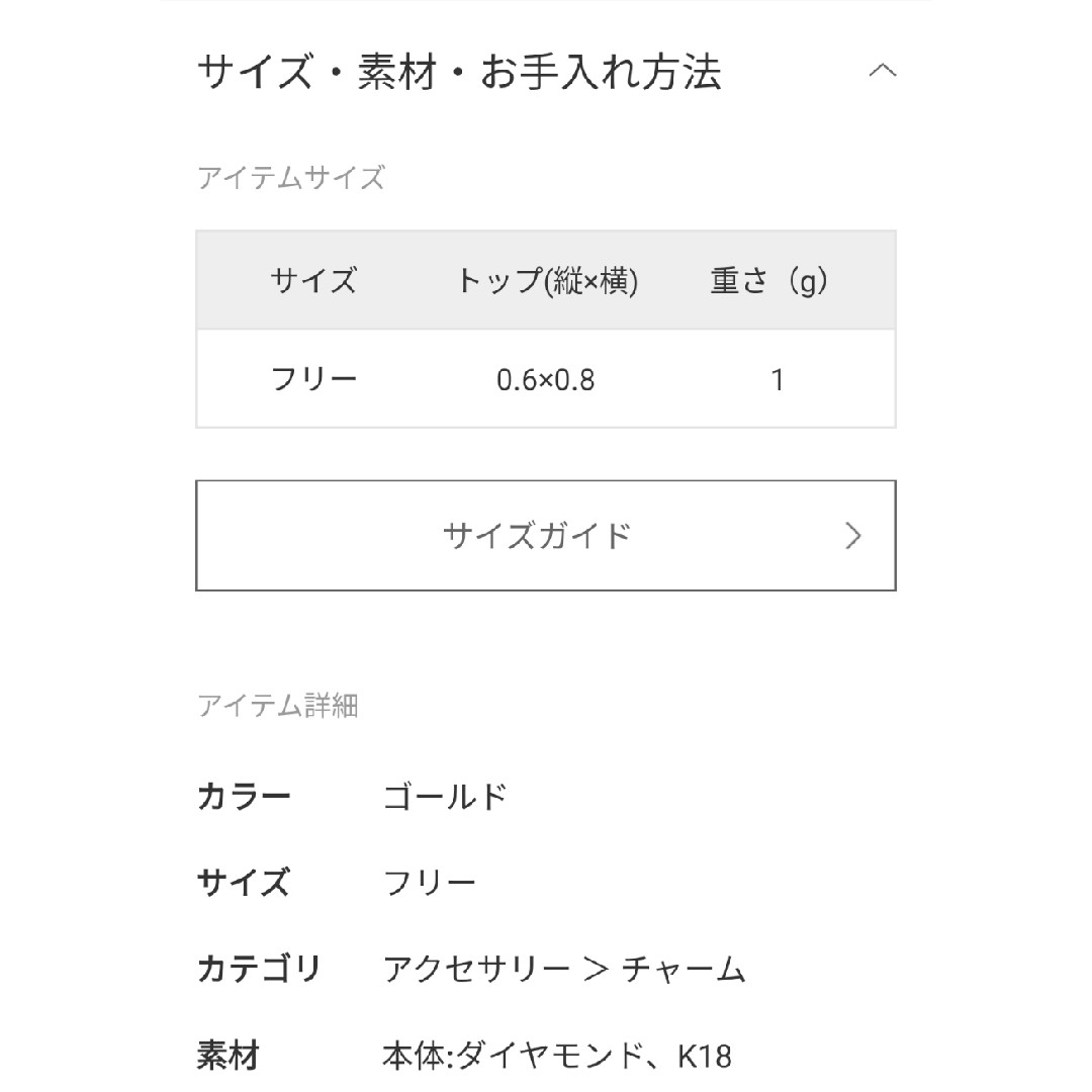 GIGI - ベジータ様専用 IENA GIGI シャチホコ 名古屋PARCO店限定 美品