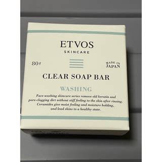 エトヴォス(ETVOS)のETVOS クリアソープバー 80g 2個セット(洗顔料)