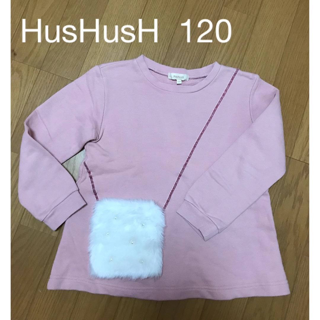 HusHush(ハッシュアッシュ)の長袖トレーナー　女の子　120 キッズ/ベビー/マタニティのキッズ服女の子用(90cm~)(その他)の商品写真