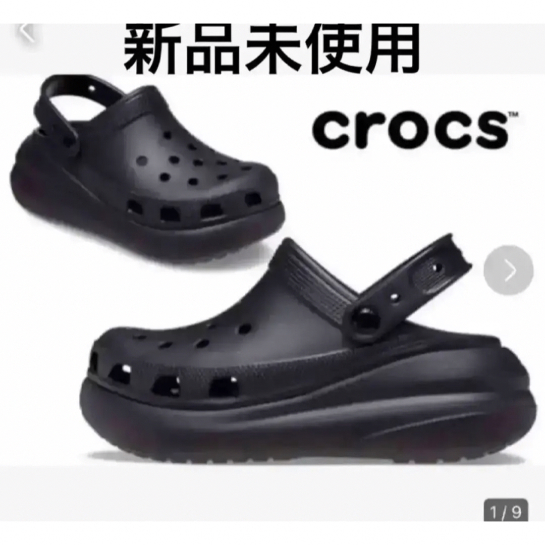 激レア Crocs クロックス CRUSH CLOG クラッシュ クロッグ