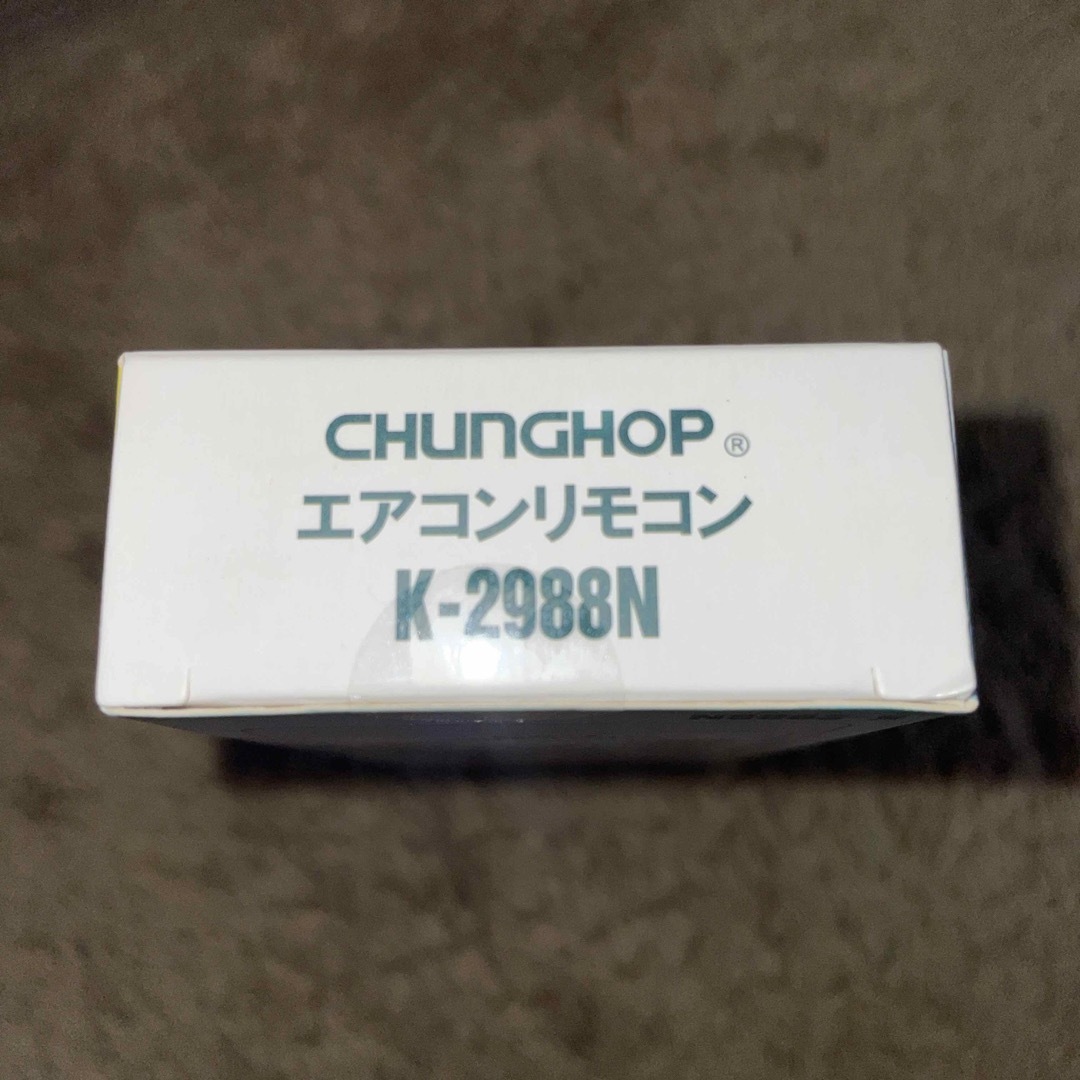 CHUNGHOPエアコンリモコン　K-2988N スマホ/家電/カメラの冷暖房/空調(エアコン)の商品写真