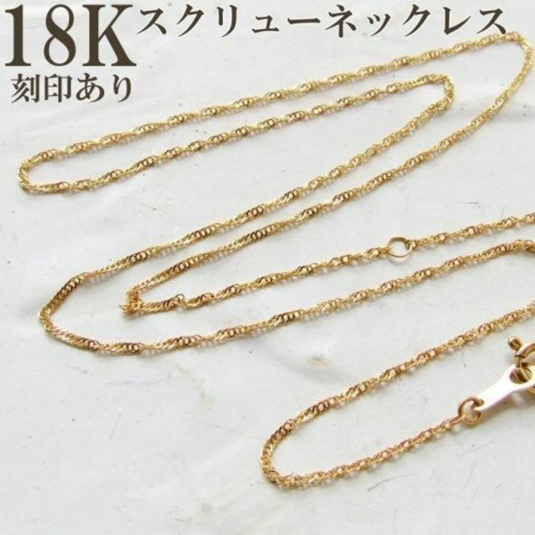 新品❇️k18刻印あり！トップボリュームネックレス