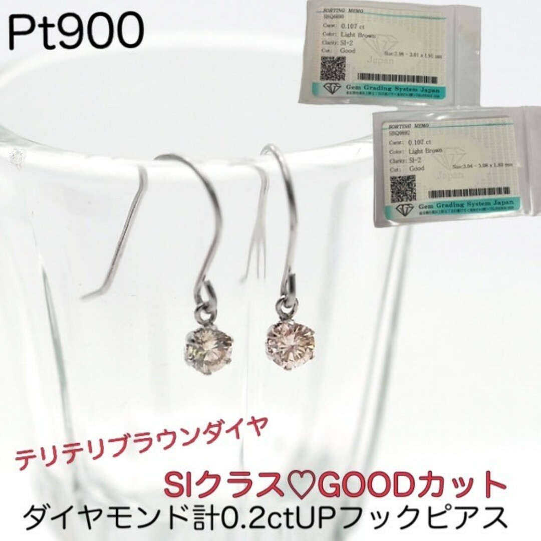 プラチナダイヤモンド各0.107ctフックピアス ブラウンダイヤ 揺れるピアス-