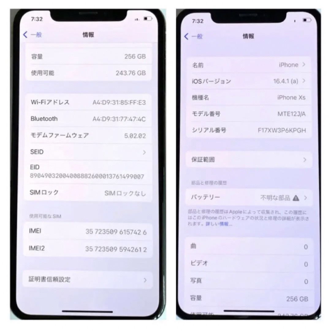 【B美品】iPhone Xs シルバー 256 GB SIMフリー 本体