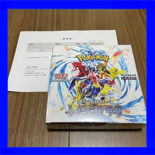 ポケモン(ポケモン)の【新品未開封】ポケモンカード　レイジングサーフ　シュリンク付き(Box/デッキ/パック)