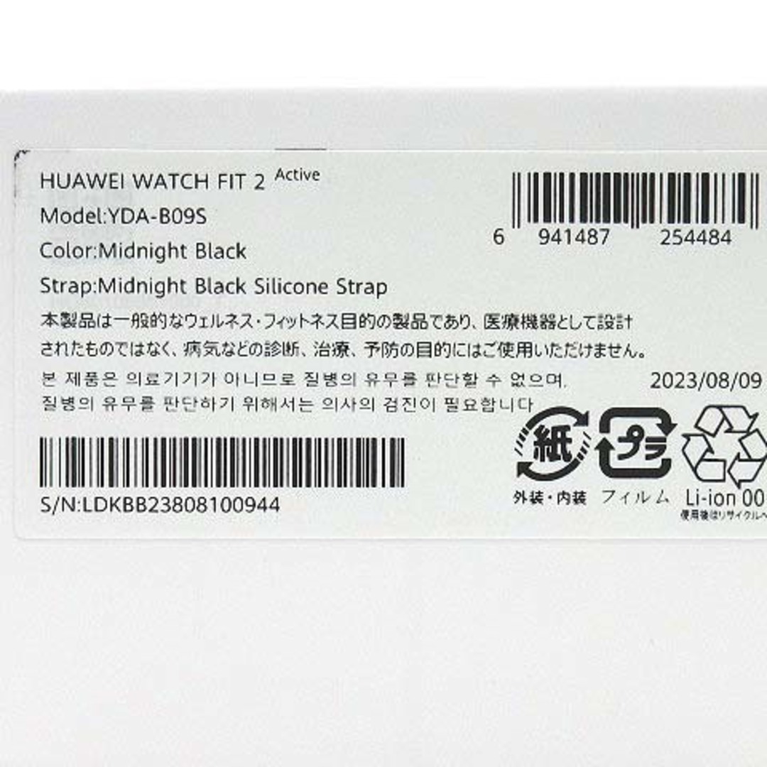 other - HUAWEI WATCH FIT 2 スマートウォッチ YDA-B09Sの通販 by