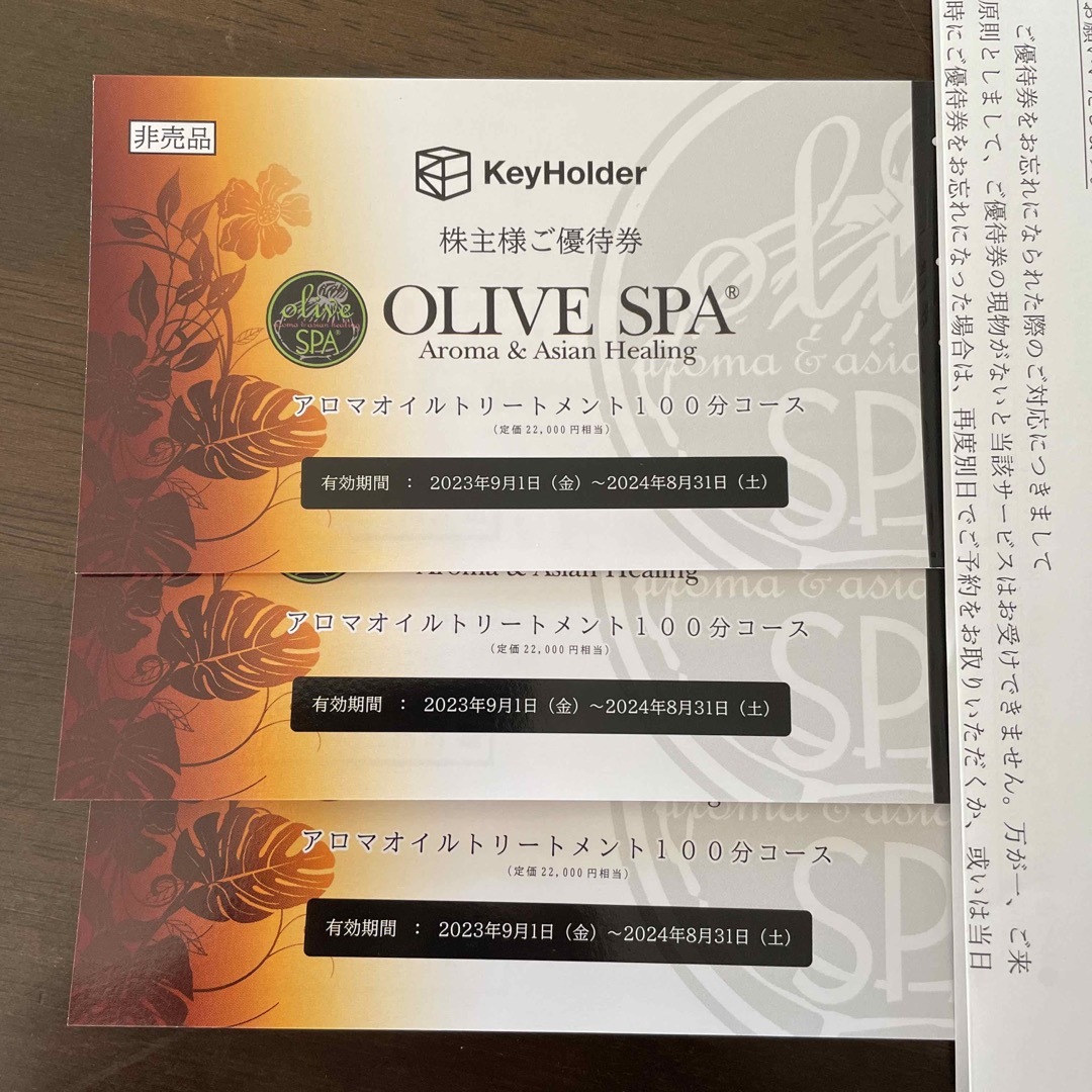 Olive spa 株主優待　3枚　keyholderチケット