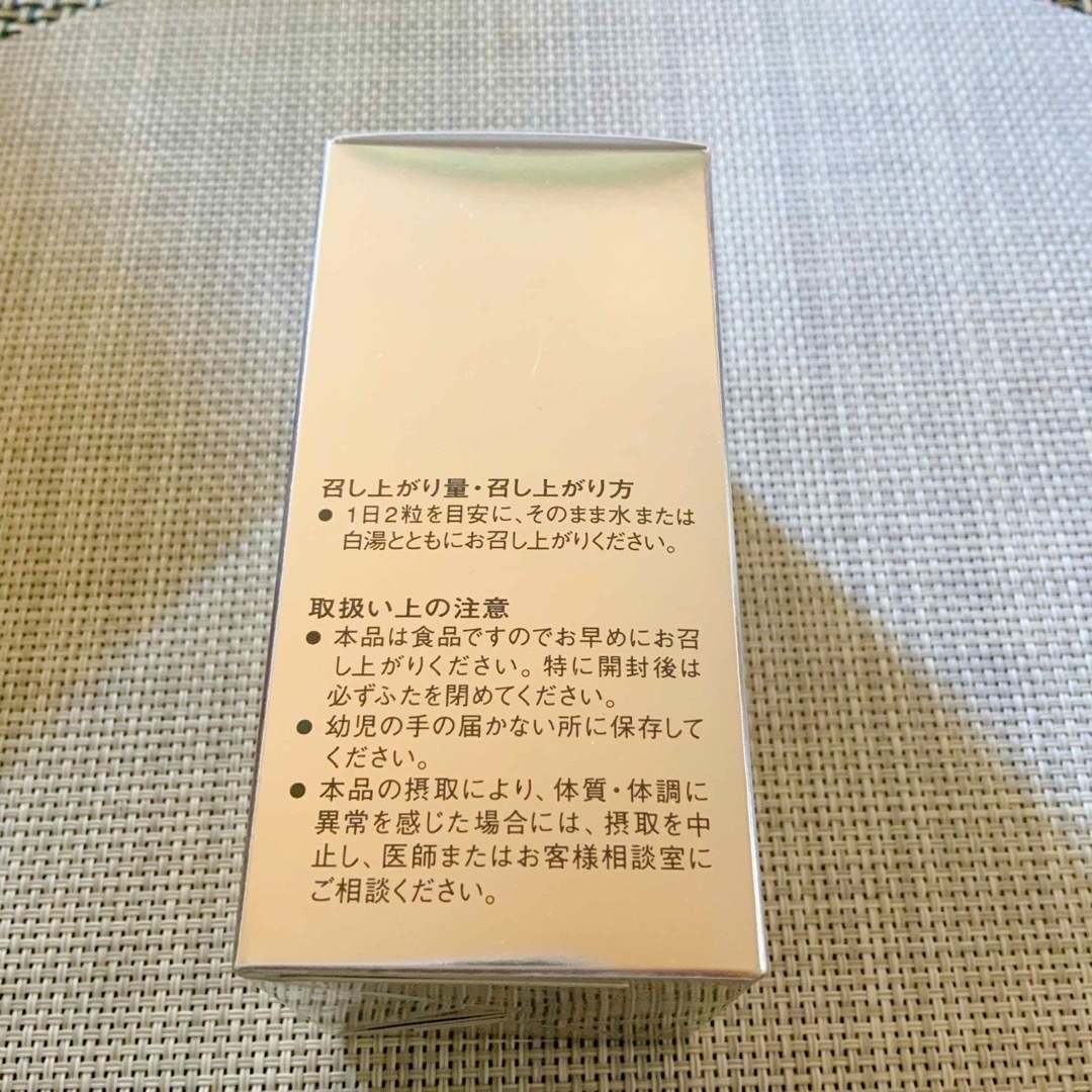 【新品・未開封】 JRJ スプリウム　ローヤルゼリー　プラチナ　90粒× 1箱
