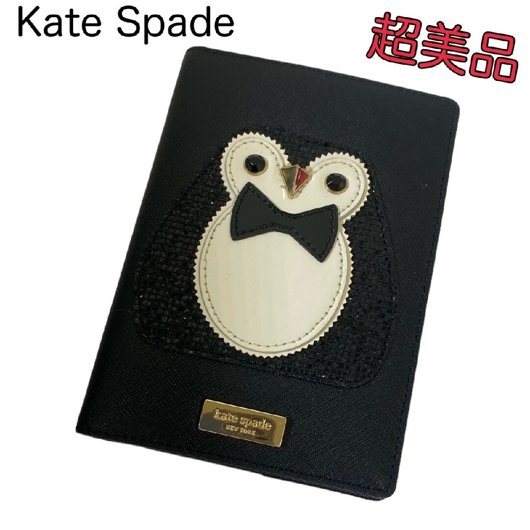 Kate　Spade　ケイトスペード ペンギンモチーフ パスポートカバー