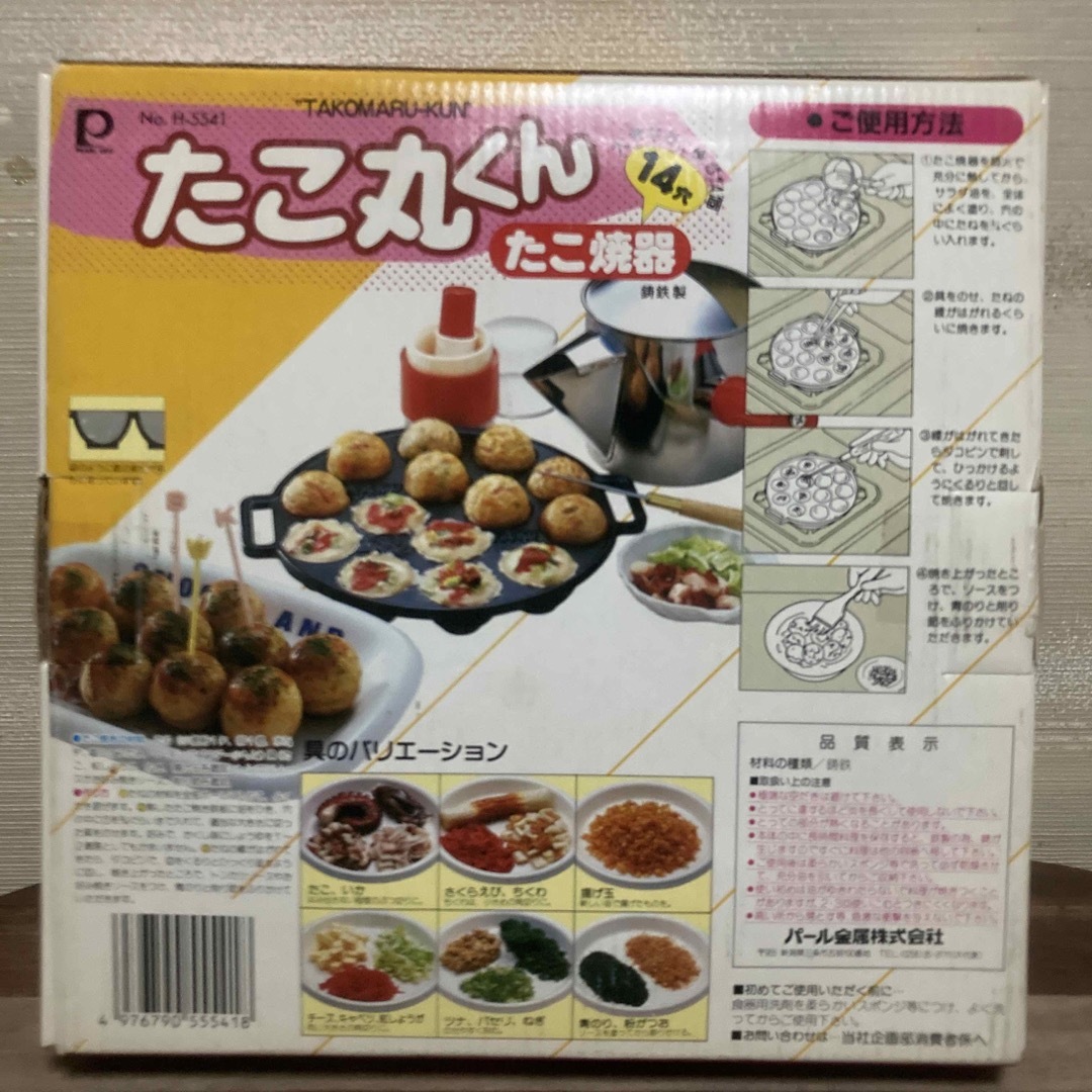 最終値下げ 高級品 日本製 キャンプ たこ焼器 鋳鉄製 イラスト入り 14穴 スマホ/家電/カメラの調理家電(たこ焼き機)の商品写真