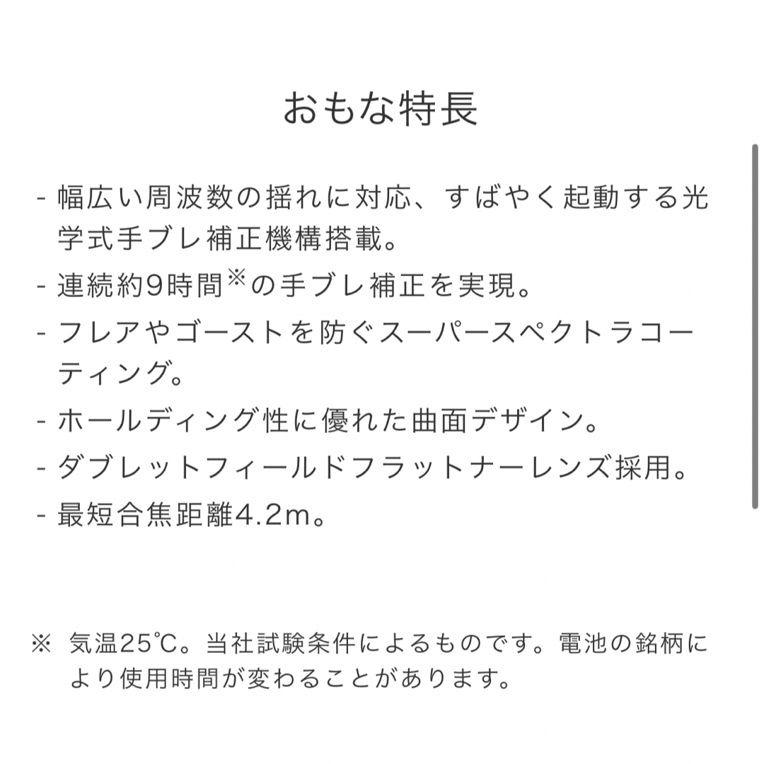 Canon　防振双眼鏡 10倍 10×30 IS Ⅱ キャノン