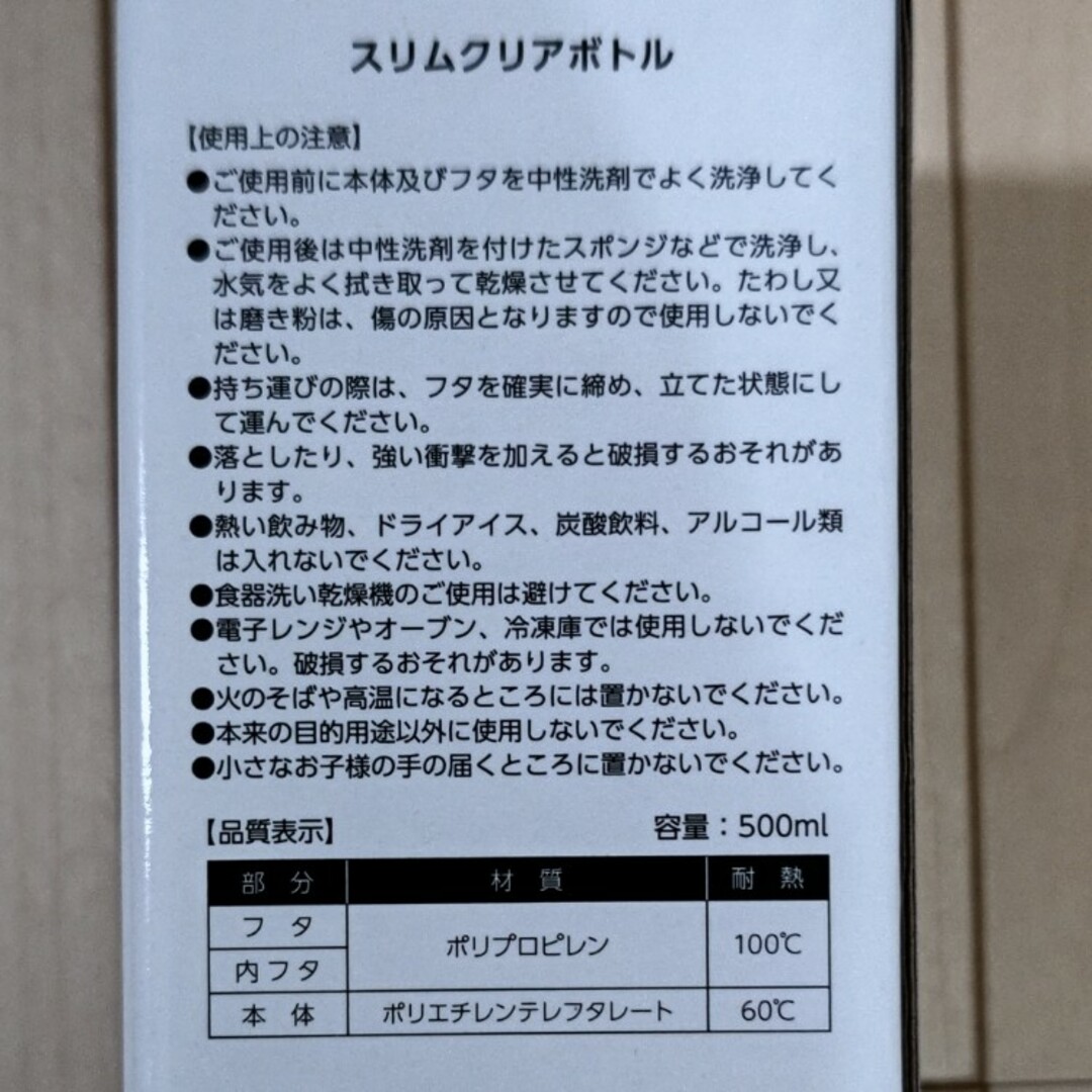 KarelCapek(カレルチャペック)のカレルチャペックスリムクリアボトル インテリア/住まい/日用品のキッチン/食器(タンブラー)の商品写真