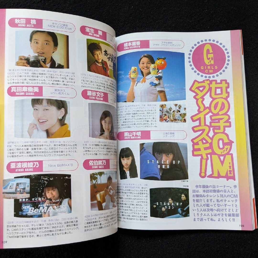 CM NOW 安室奈美恵 小室哲哉 サザンオールスターズ CM音楽の歴史