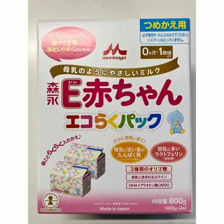 モリナガニュウギョウ(森永乳業)のＥ赤ちゃんエコラクパック(その他)